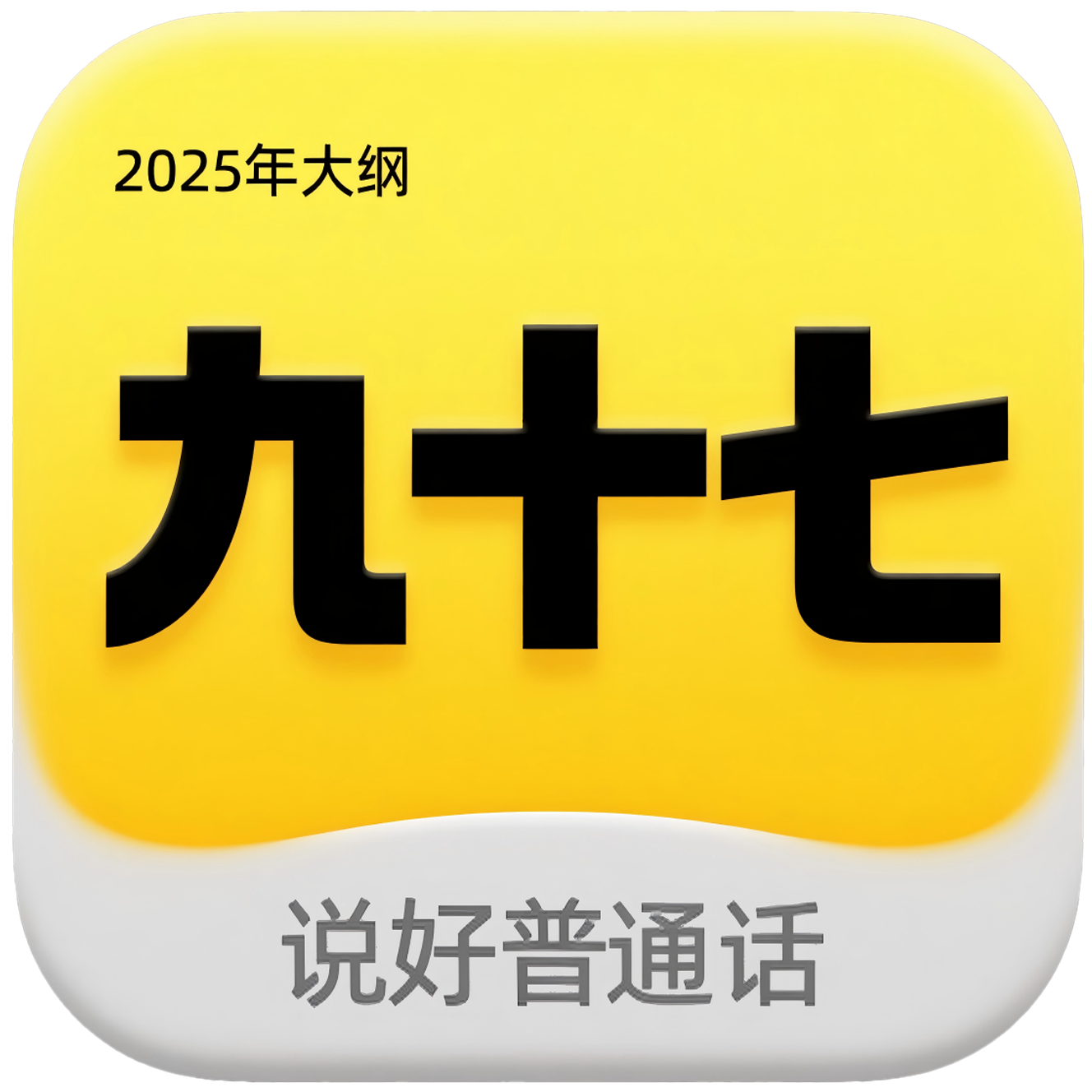 应用图标